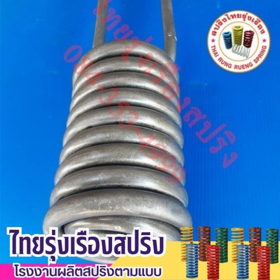 สปริงแป๊ปสแตนเลส 2 ชั้น