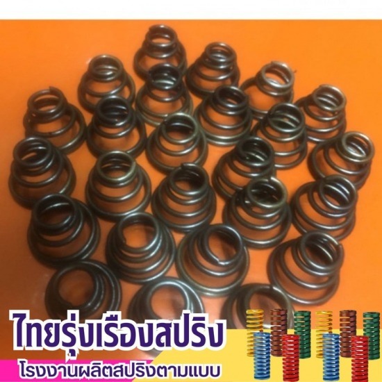 รับทำสปริงเปเปอร์