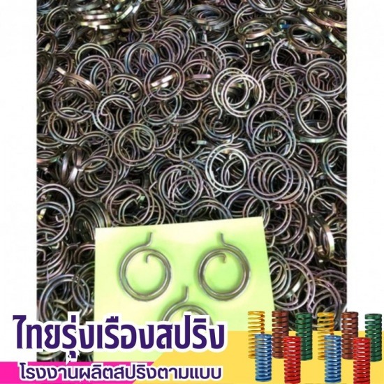 รับทำสปริงลาน