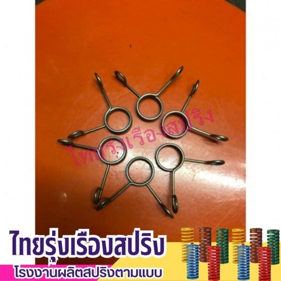 สปริงกิ๊บล็อค
