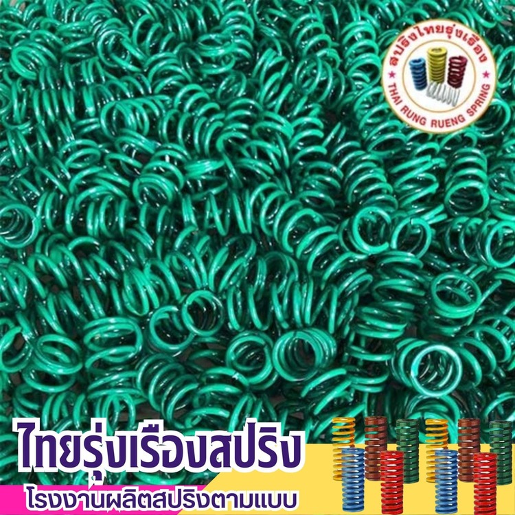 โรงงานผลิตสปริง