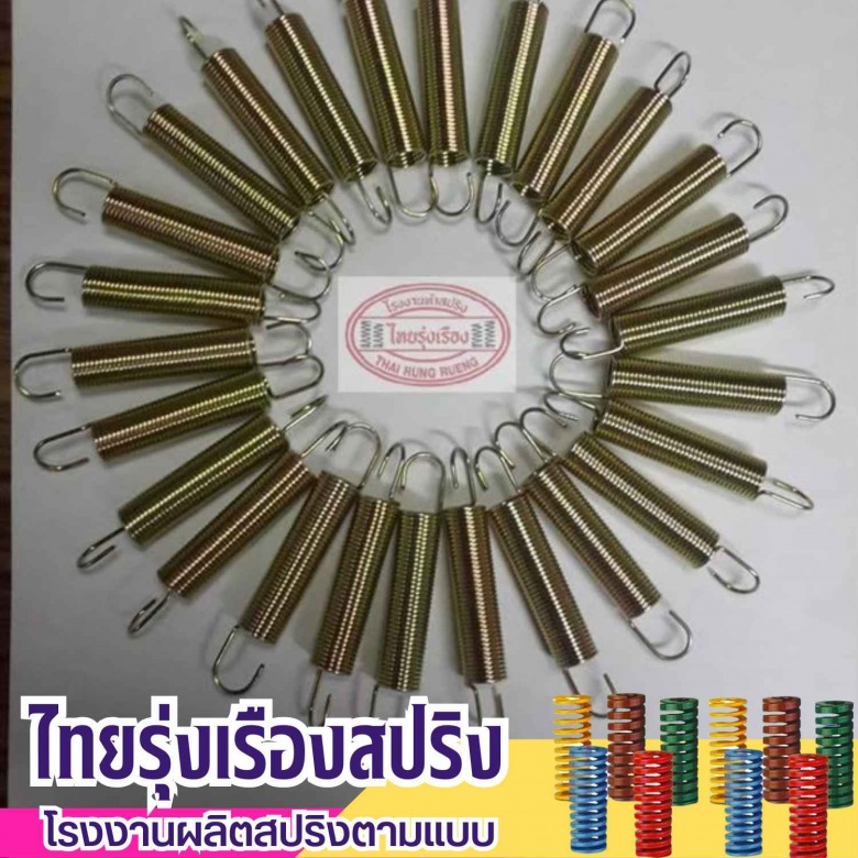 รับออกแบบ ผลิตและทำสปริงทุกชนิด