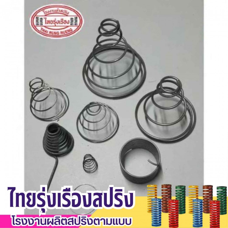 ผลิตลวดดัดตามแบบ